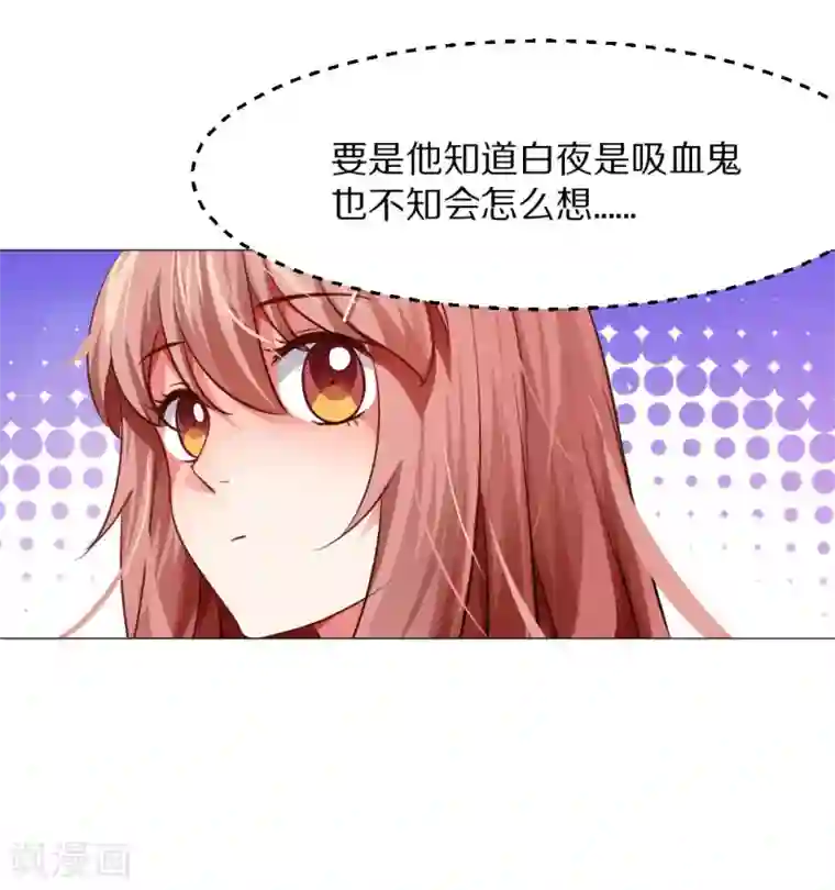 明星是血族第14话