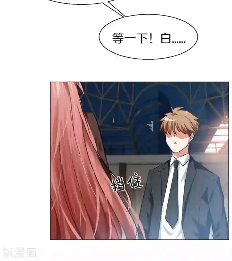 明星是血族第14话