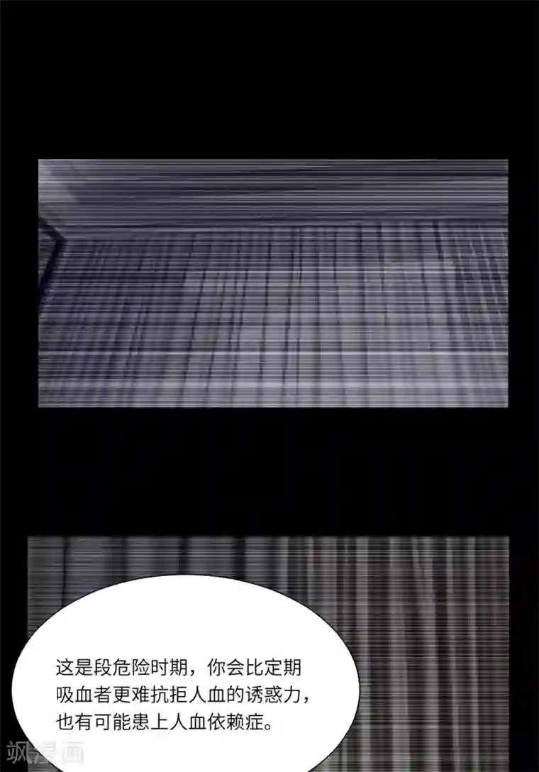 明星是血族第14话