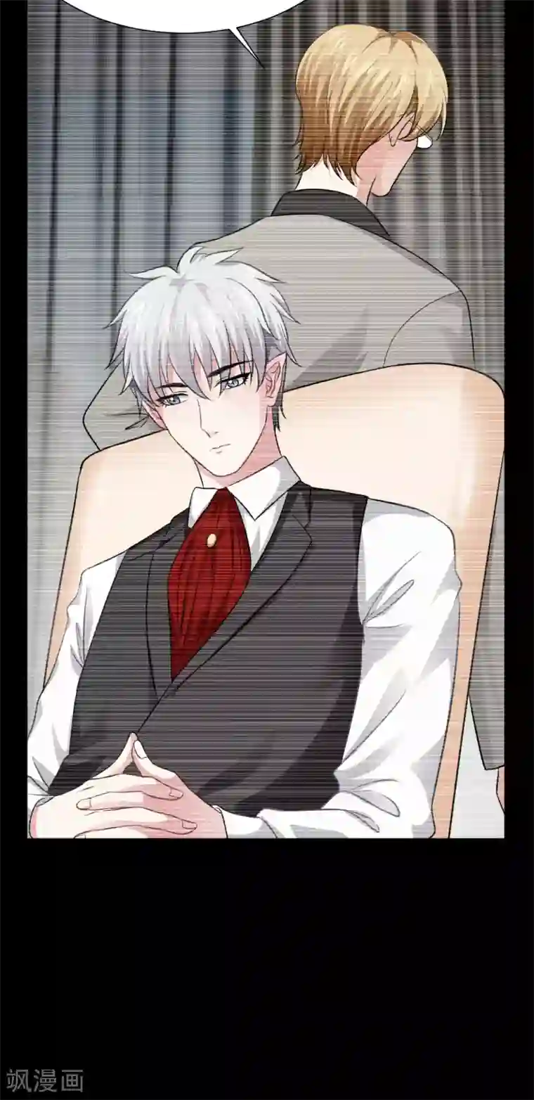 明星是血族第14话