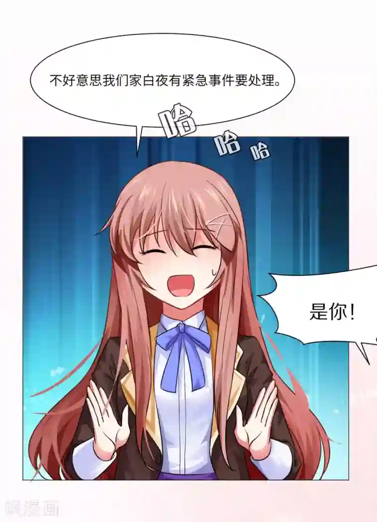 明星是血族第14话