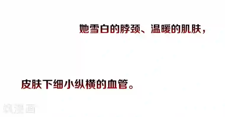 明星是血族第14话