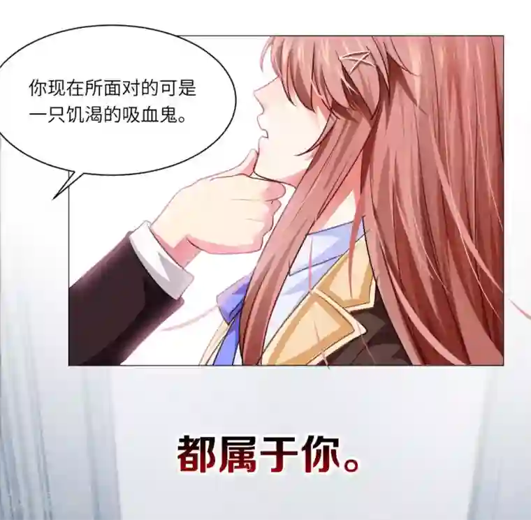 明星是血族第14话