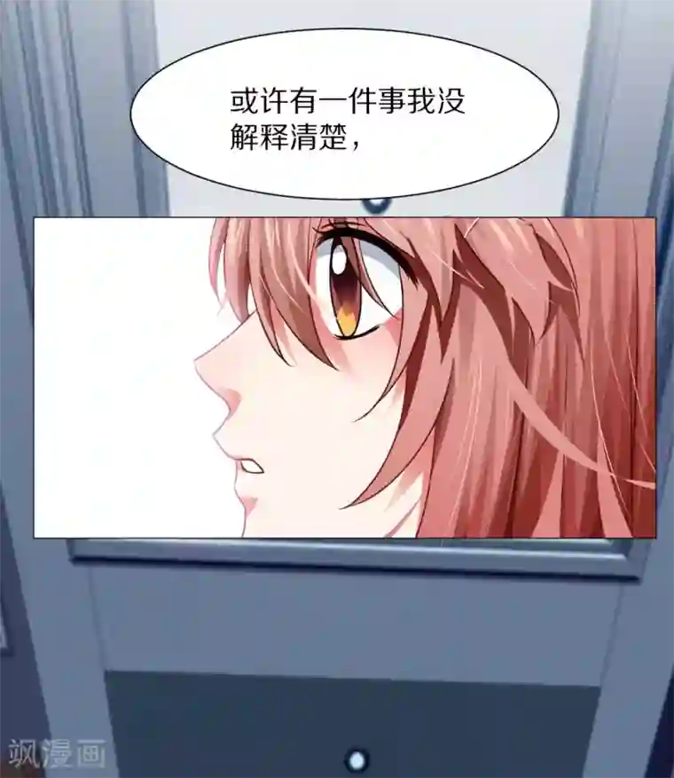 明星是血族第14话