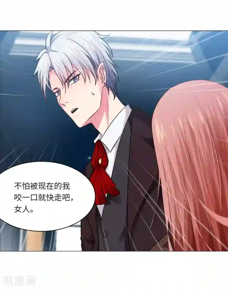 明星是血族第14话