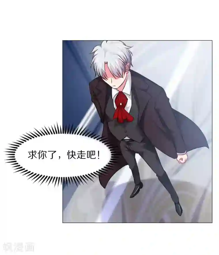 明星是血族第14话