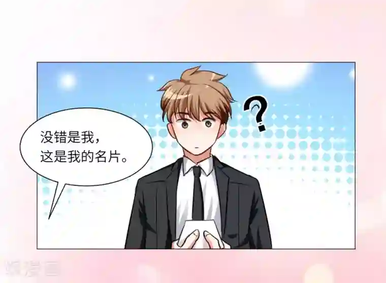 明星是血族第14话