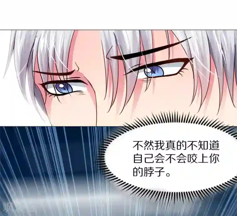 明星是血族第14话