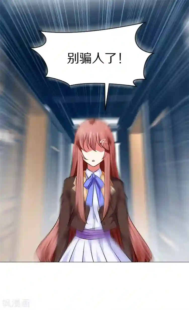 明星是血族第14话