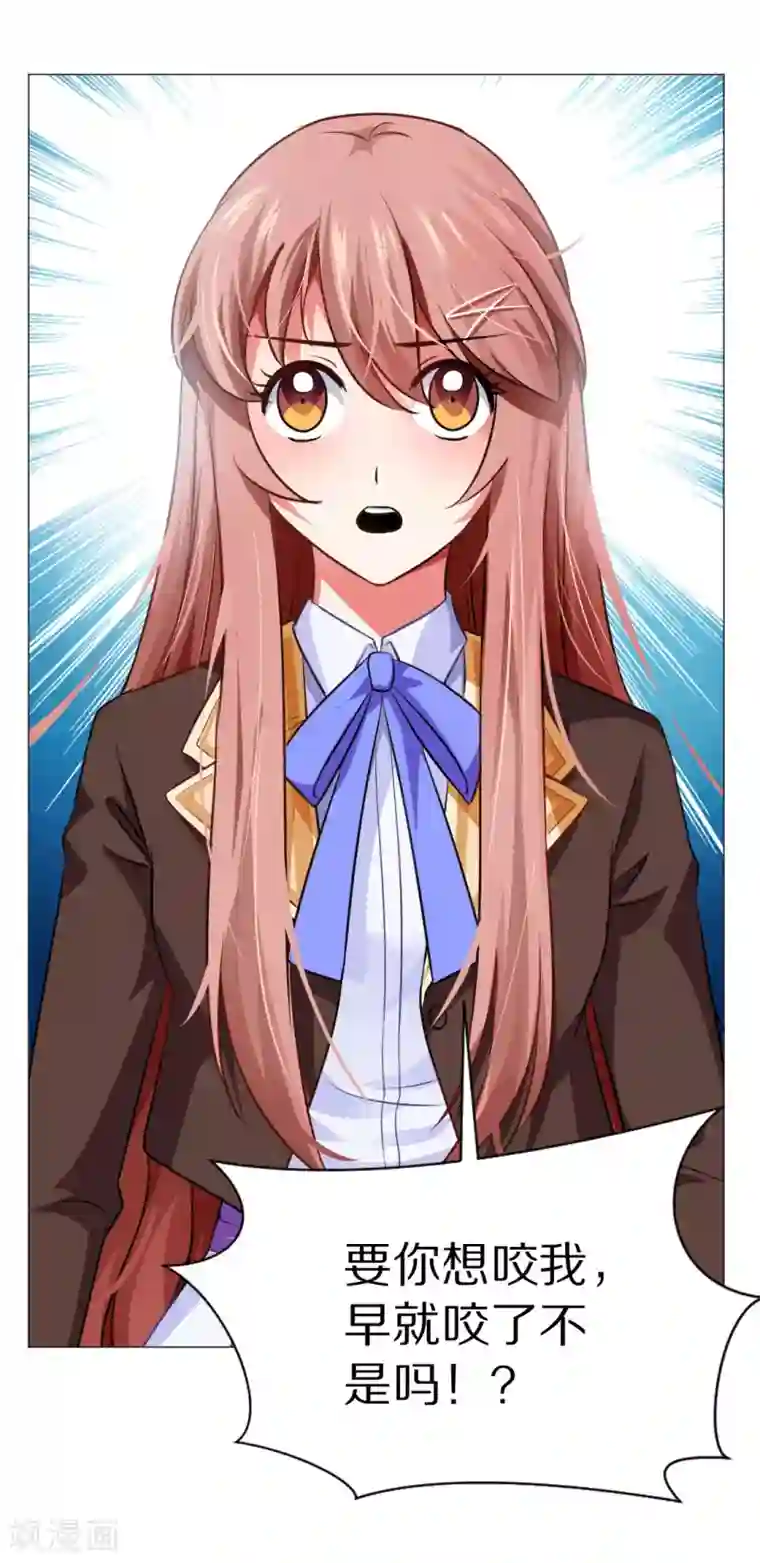 明星是血族第14话