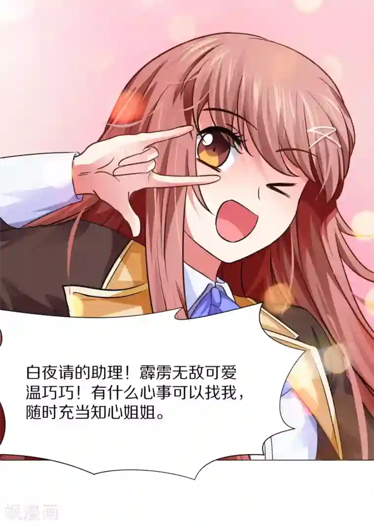 明星是血族第14话