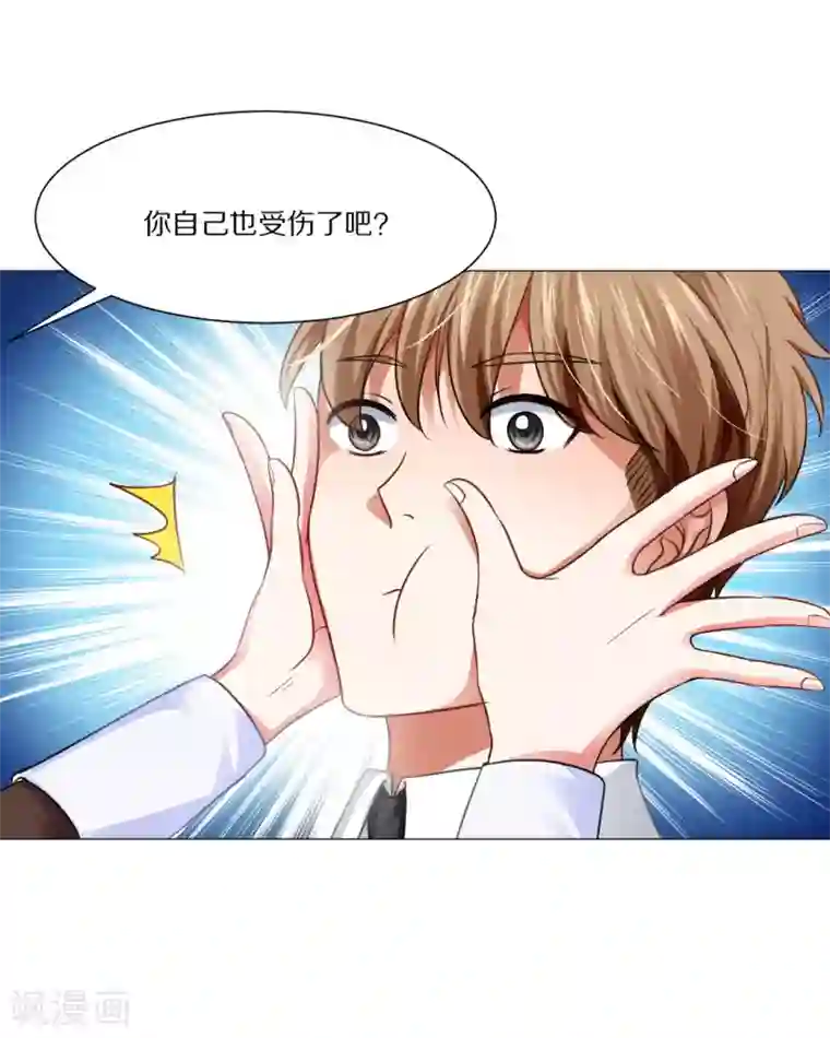 明星是血族第14话