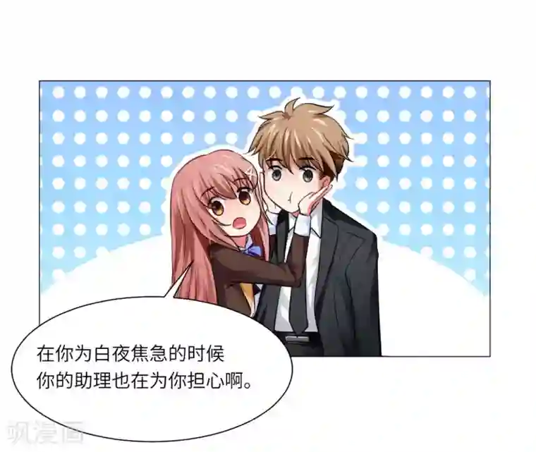 明星是血族第14话