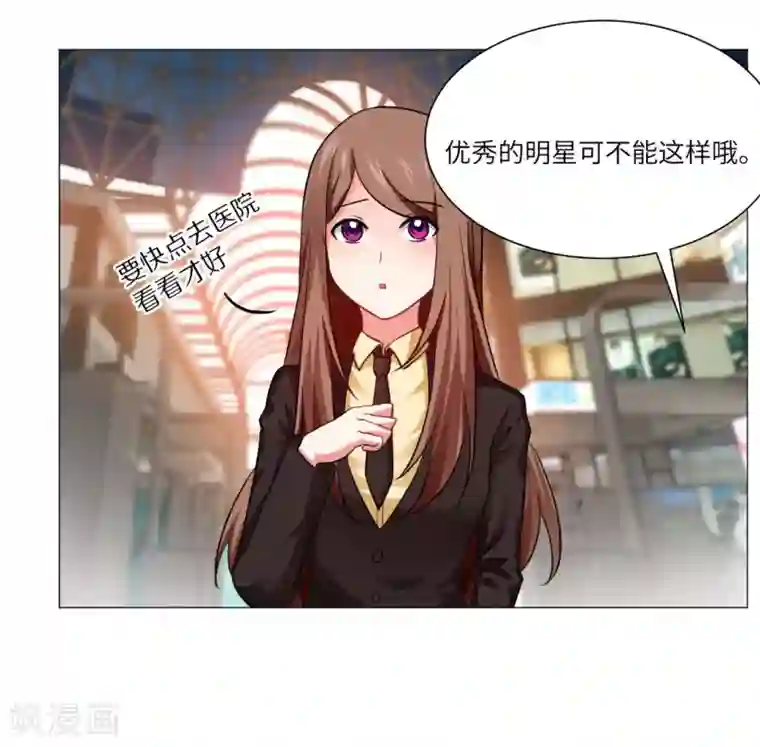 明星是血族第14话