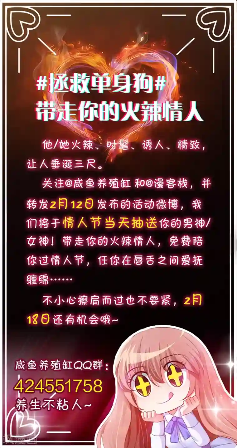 讨厌你喜欢你删掉的开车全部长图活动预热公告