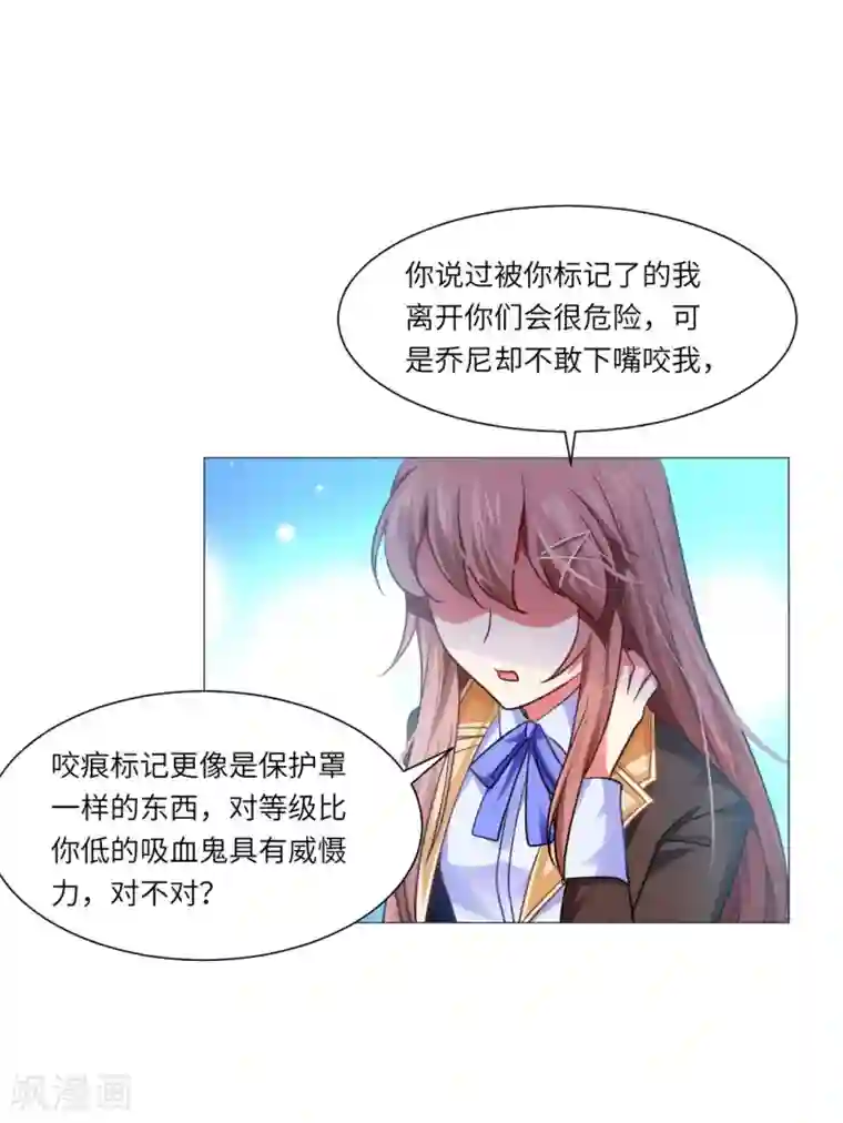 明星是血族第15话