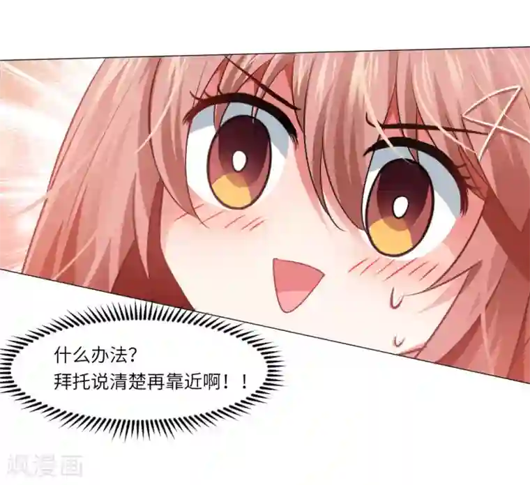 明星是血族第15话