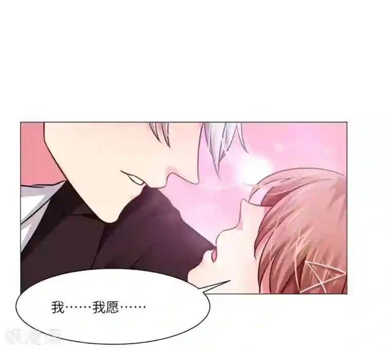 明星是血族第15话