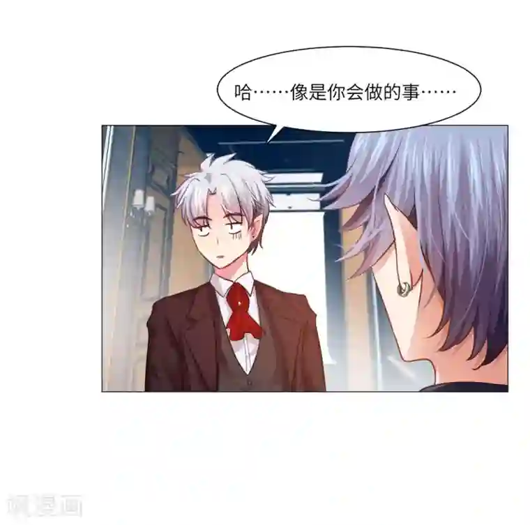 明星是血族第15话