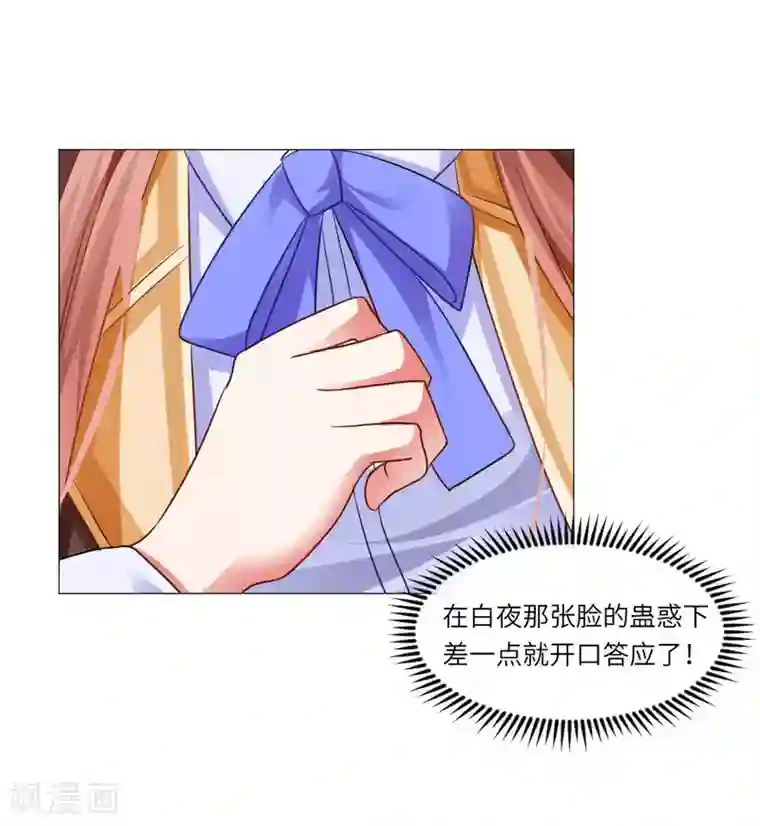 明星是血族第15话