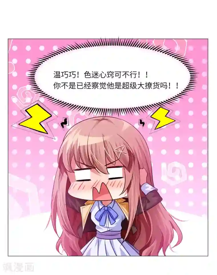 明星是血族第15话