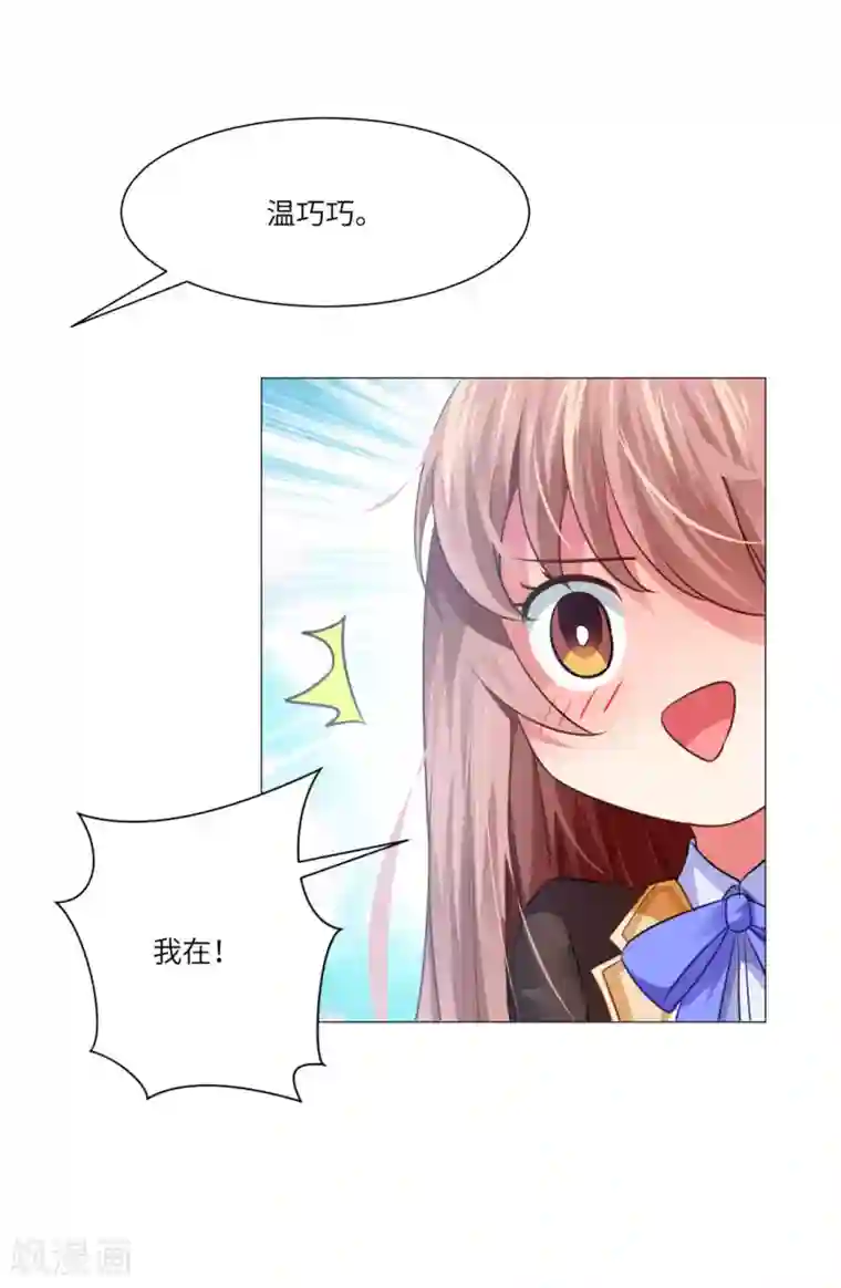 明星是血族第15话