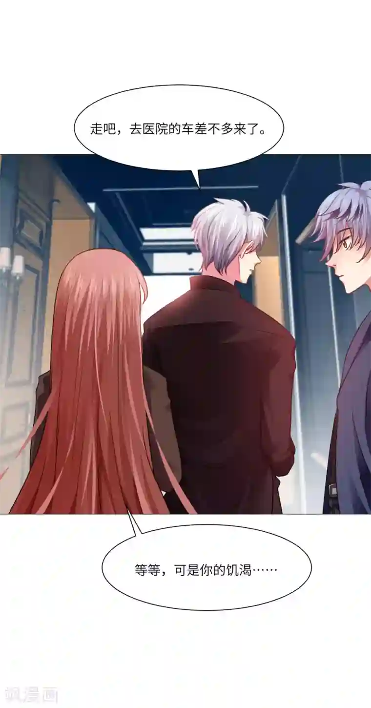 明星是血族第15话