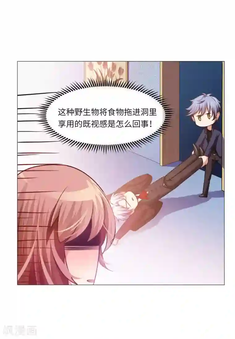 明星是血族第15话