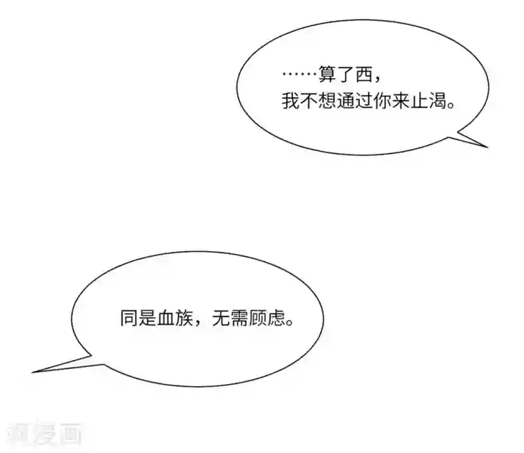 明星是血族第15话