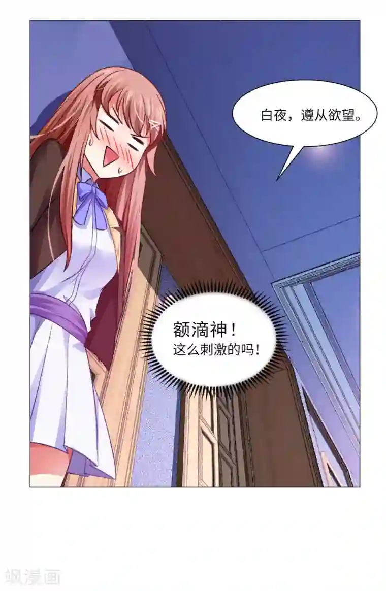 明星是血族第15话