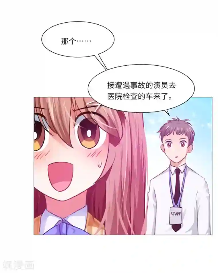 明星是血族第15话