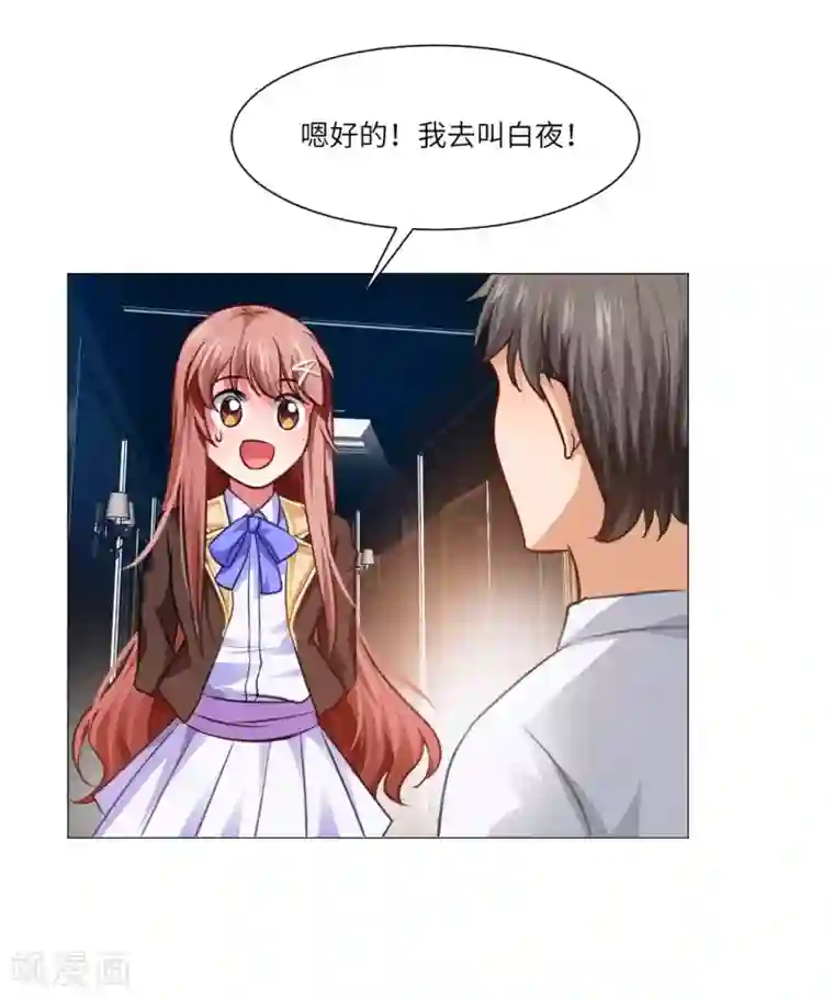 明星是血族第15话