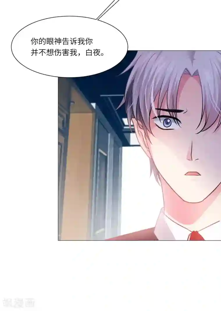 明星是血族第15话