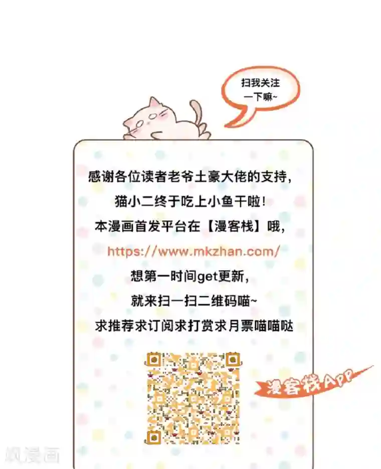 明星是血族第15话