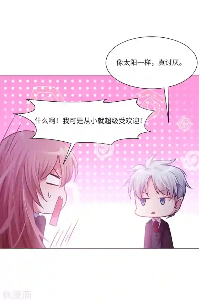 明星是血族第15话