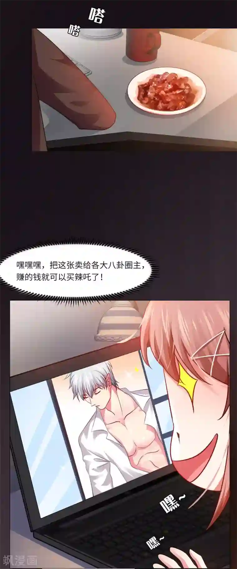 明星是血族活动番外