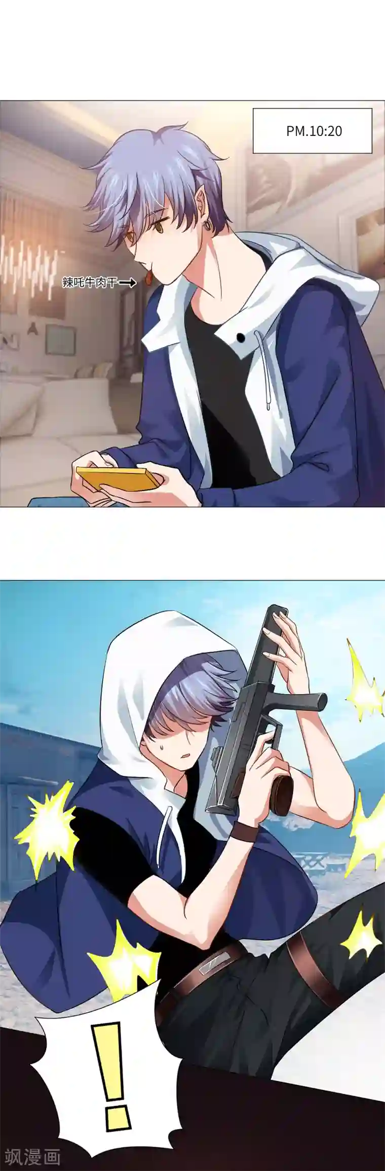 明星是血族活动番外