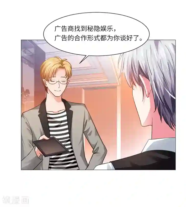 明星是血族活动番外