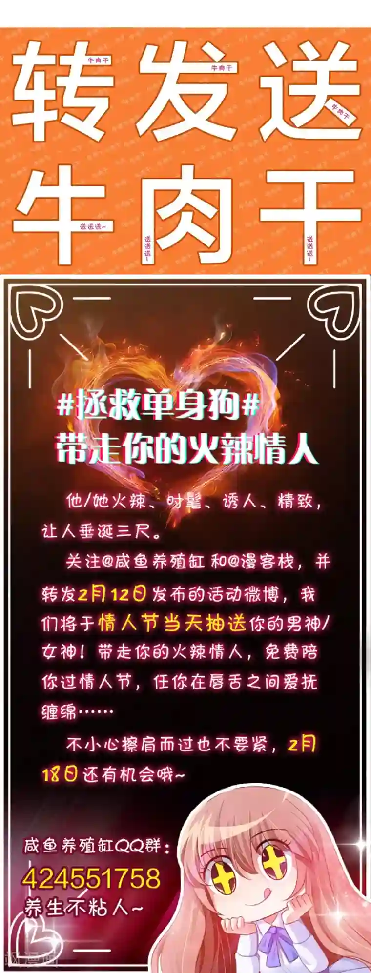 明星是血族活动番外