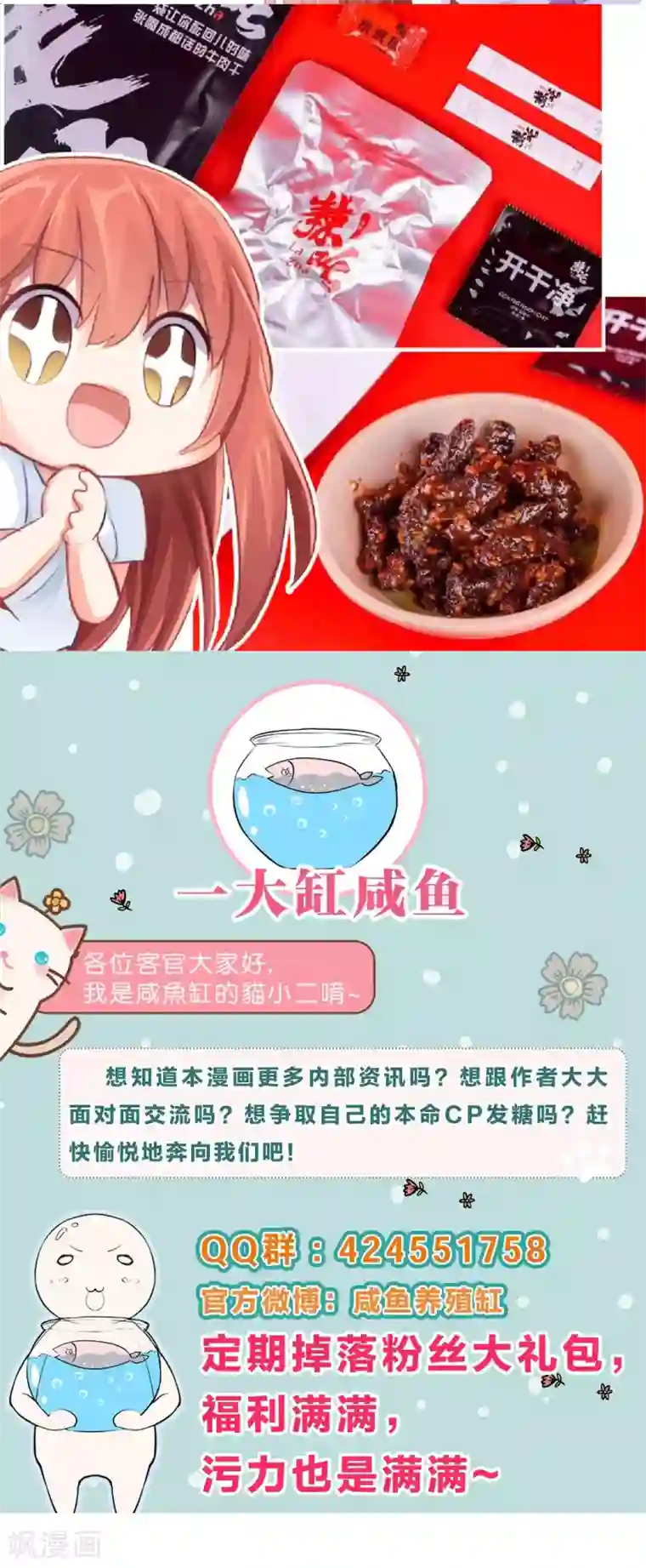 明星是血族活动番外