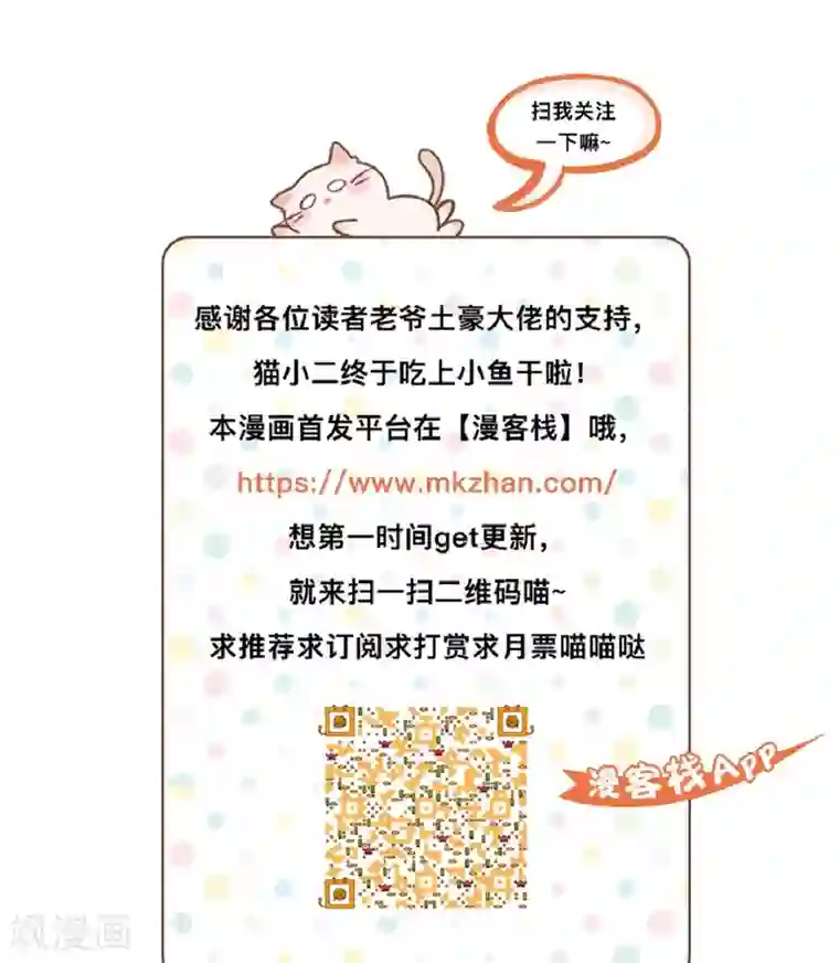 明星是血族活动番外