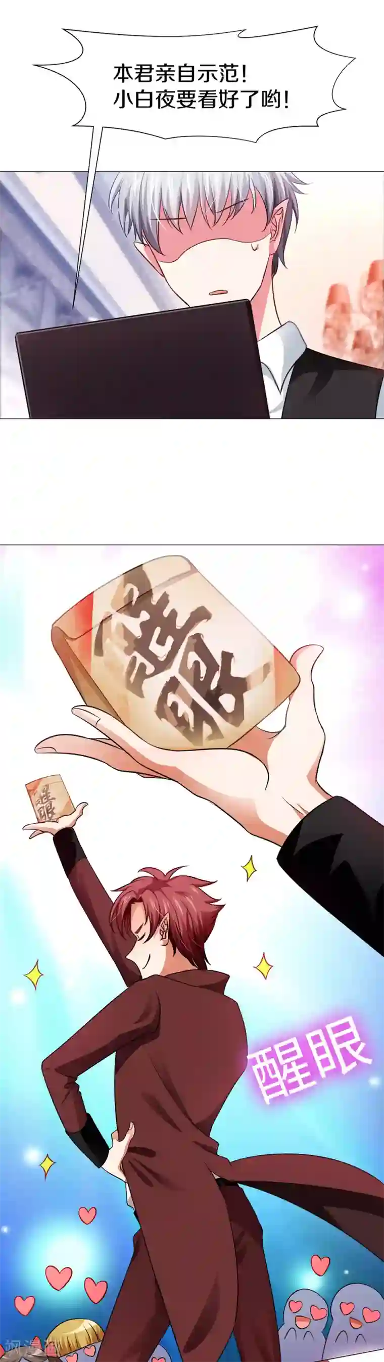 明星是血族活动番外