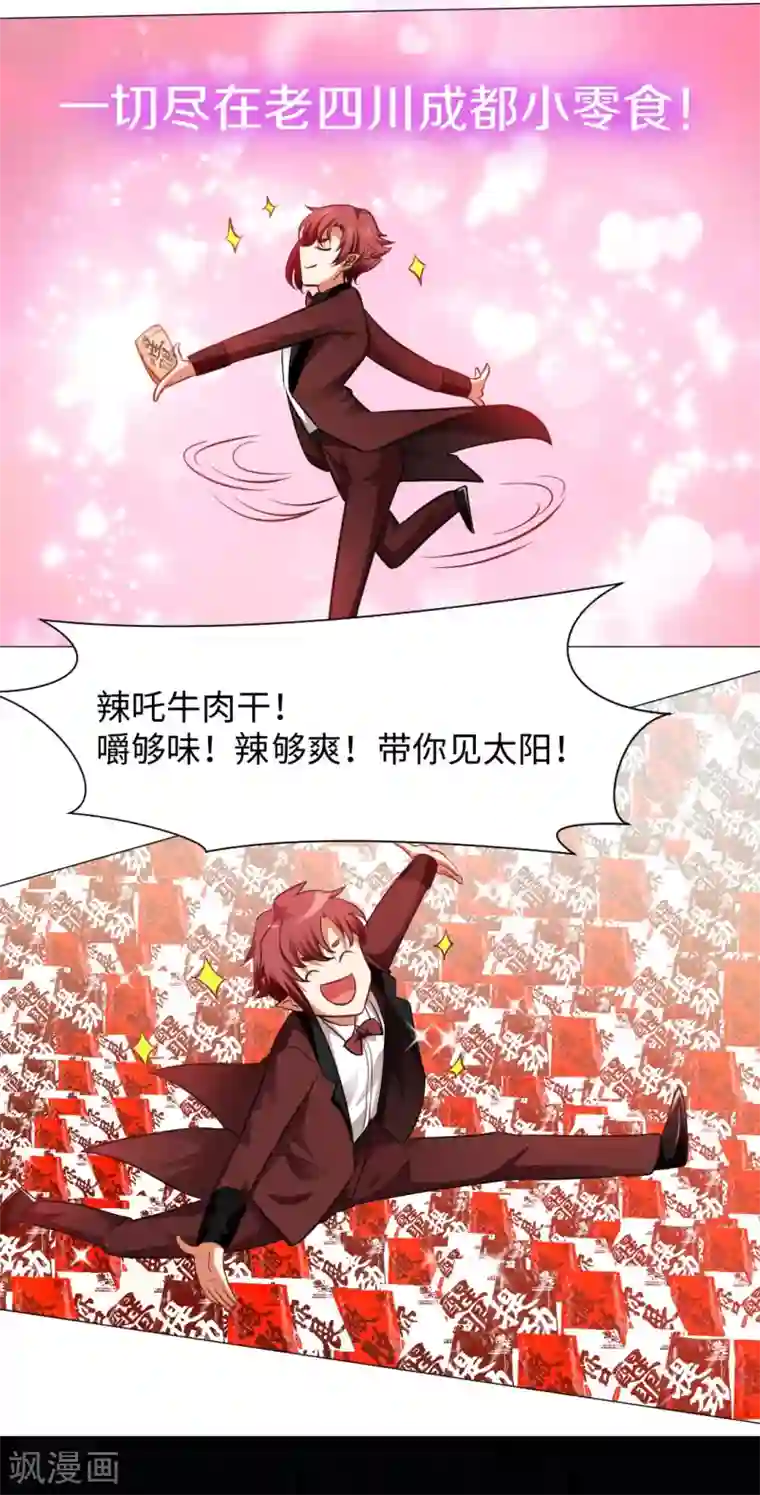 明星是血族活动番外