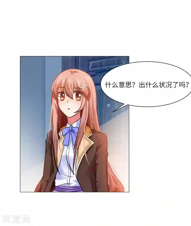 明星是血族第16话