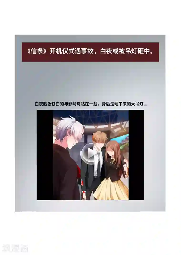 明星是血族第16话