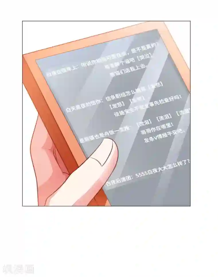 明星是血族第16话