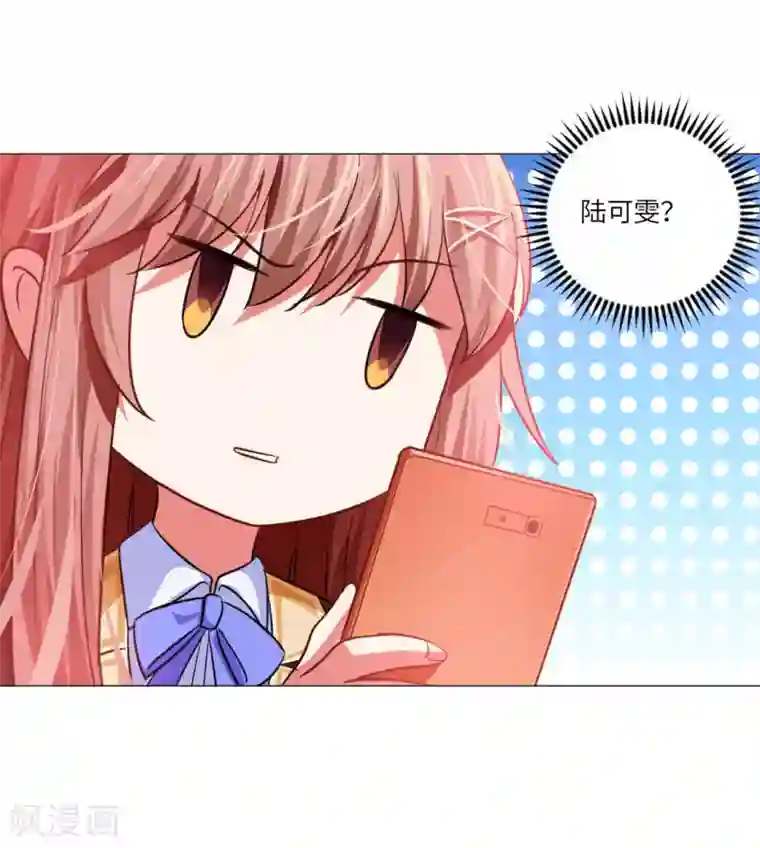 明星是血族第16话