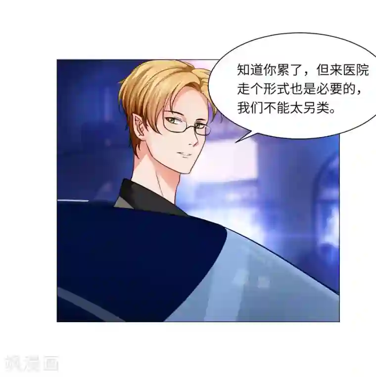 明星是血族第16话