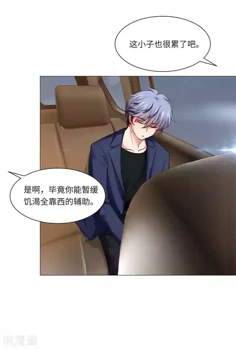 明星是血族第16话