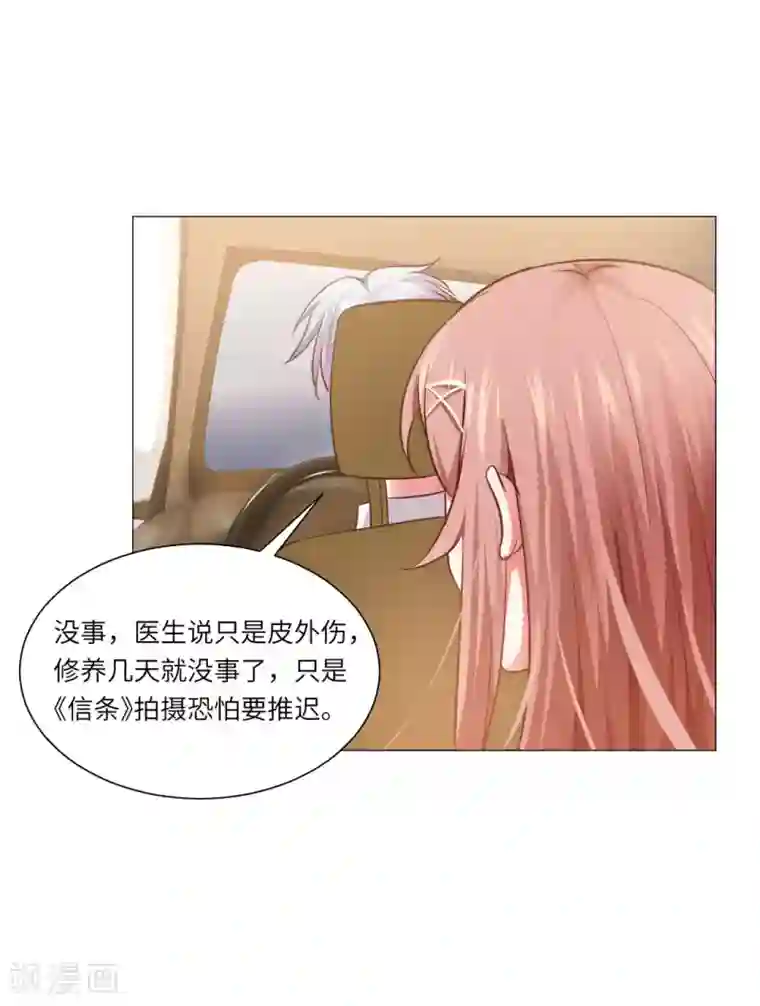 明星是血族第16话